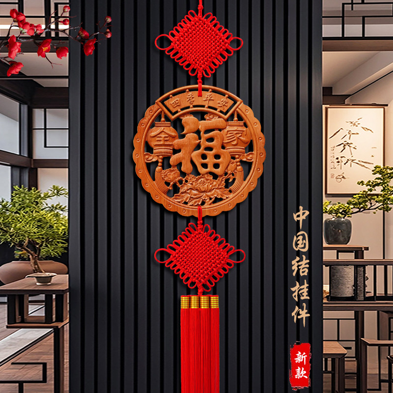 东阳木雕中国结挂件客厅大号圆形桃木福字高档新中式玄关茶室装饰
