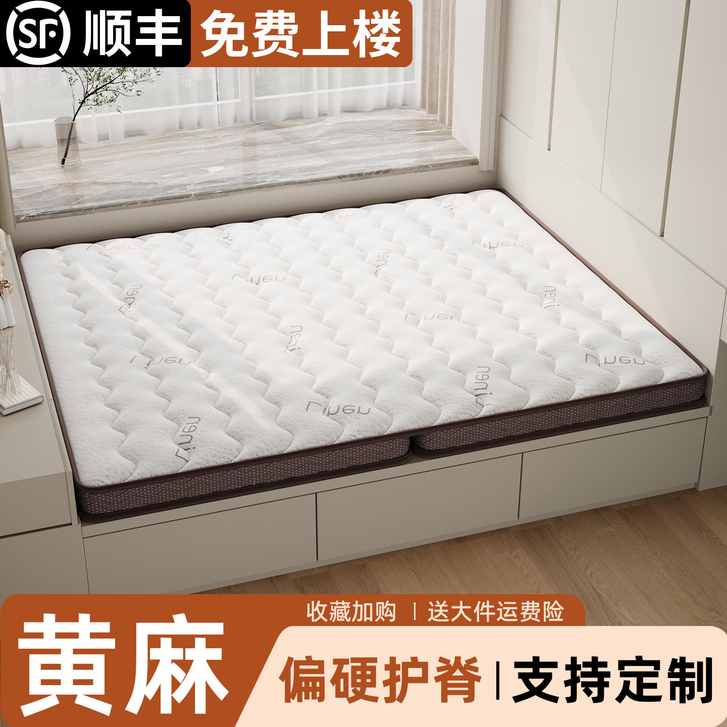 榻榻米床垫硬垫子黄麻棕垫椰棕偏硬床垫家用1米5单人护脊儿童床垫