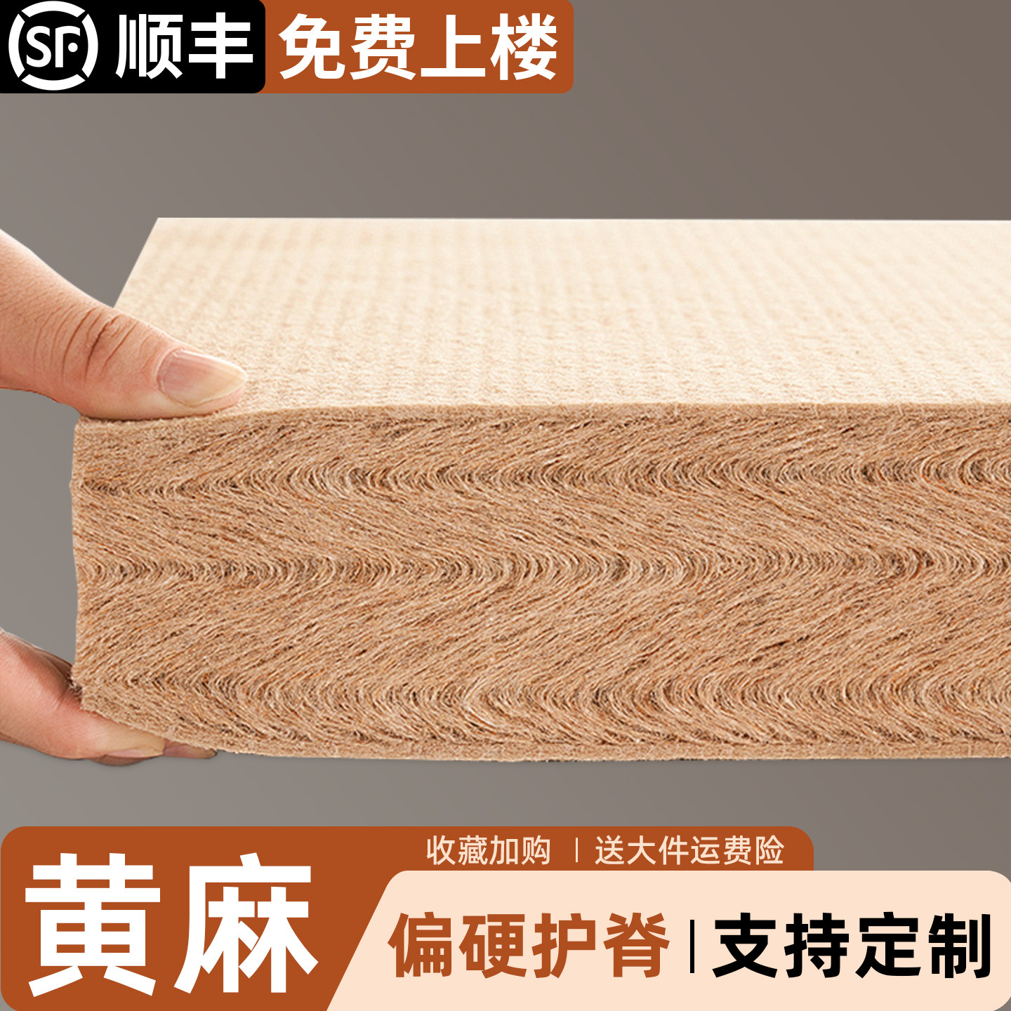 黄麻床垫硬垫子椰棕偏硬护脊棕垫席梦思乳胶软床加硬棕榈床垫定制