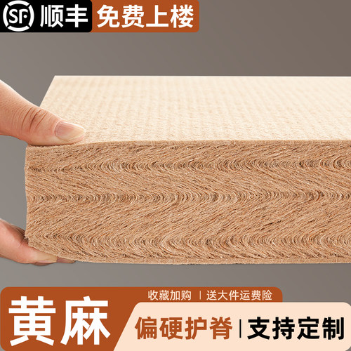 黄麻床垫硬垫子椰棕偏硬护脊棕垫席梦思乳胶软床加硬棕榈床垫定制