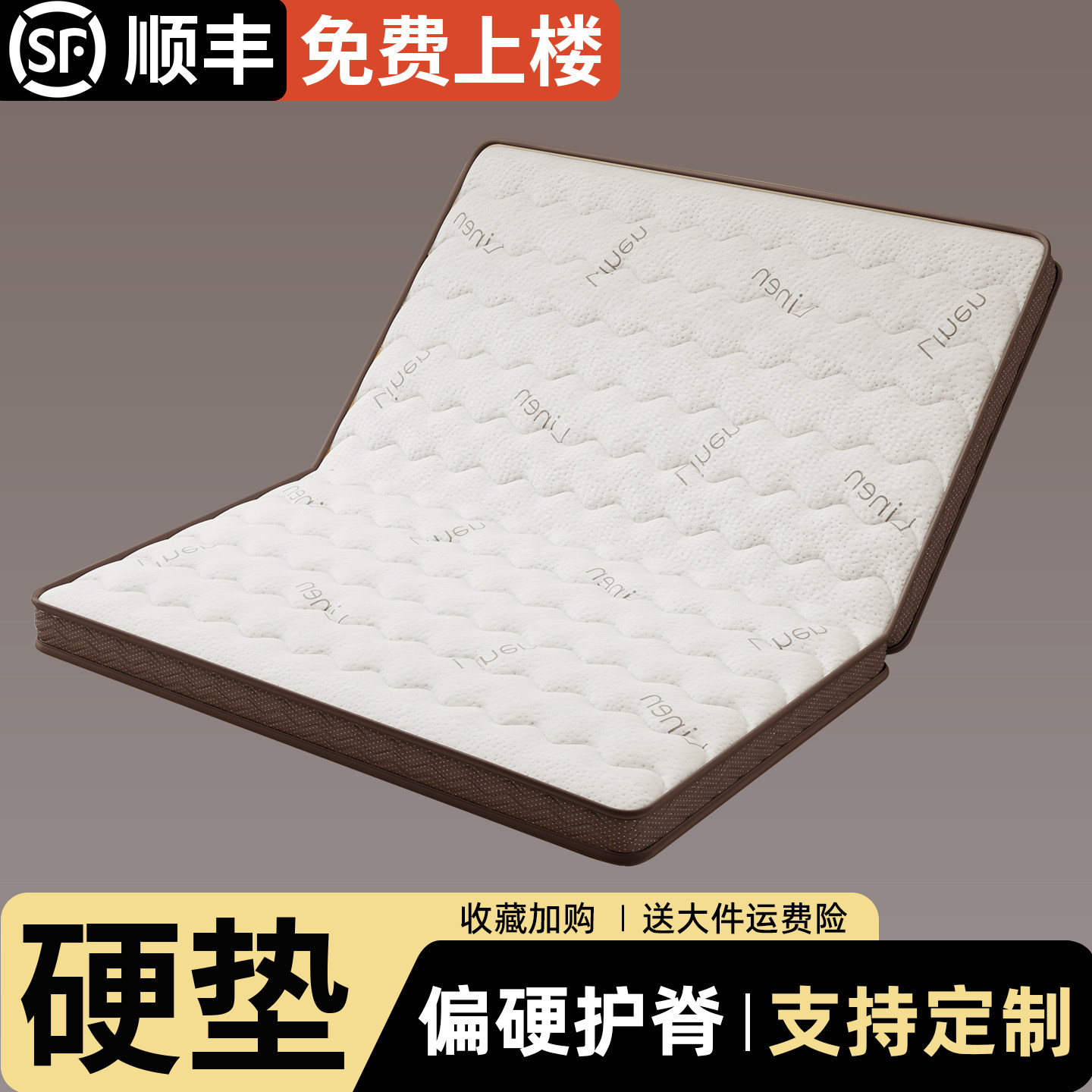 床垫子椰棕硬的a类母婴级床垫上面铺的硬垫子20cm厚棕垫租房专用