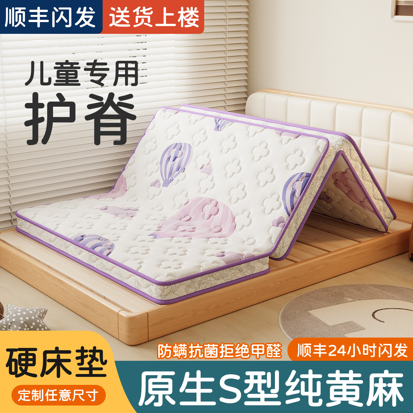 床垫儿童硬垫子护脊无甲醛青少年一米三五天然黄麻床垫家用儿童房