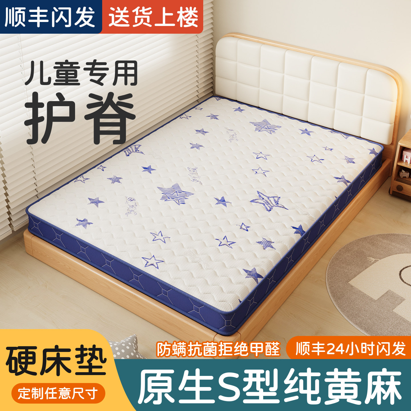 黄麻儿童床垫护脊无甲醛1米5定制床垫a类母婴级家用卧室地台棕垫