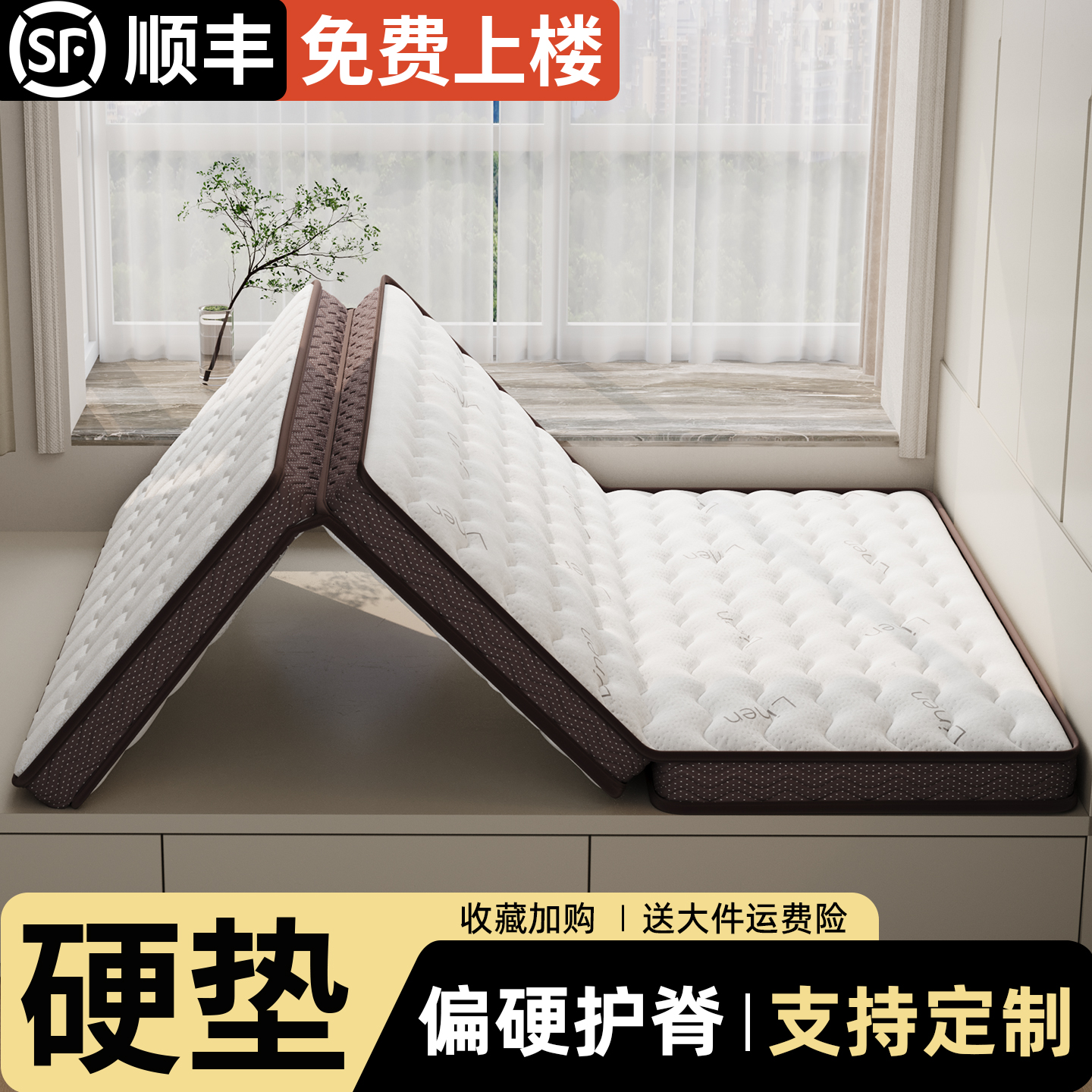 榻榻米床垫天然纯椰棕偏硬棕榈垫子加硬家用折叠10cm定制儿童床垫