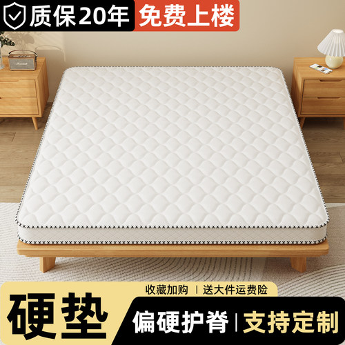 纯椰棕硬垫护脊棕榈床垫家用卧室专用床垫180x200偏硬不塌陷薄垫