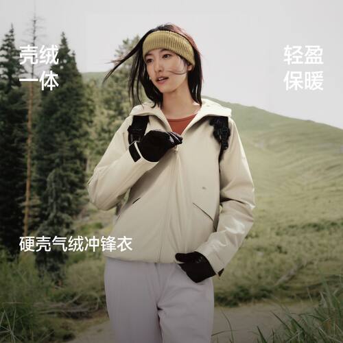 蕉下LS006女士硬壳冲锋衣夹克壳绒一体保暖秋冬季外套登山服刮码