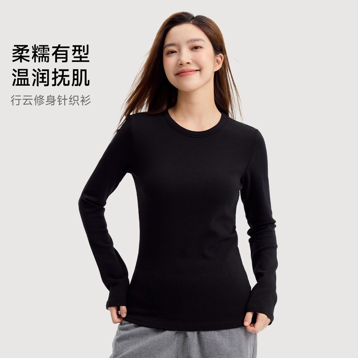 VVC打底衫女款2026新款秋季圆领长袖T恤修身显瘦内搭针织纯色上衣