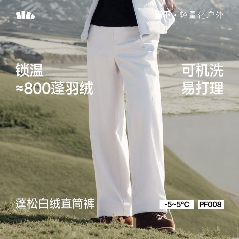 蕉下女蓬松白绒直筒裤秋冬户外徒步加厚保暖防风防水羽绒裤PF008