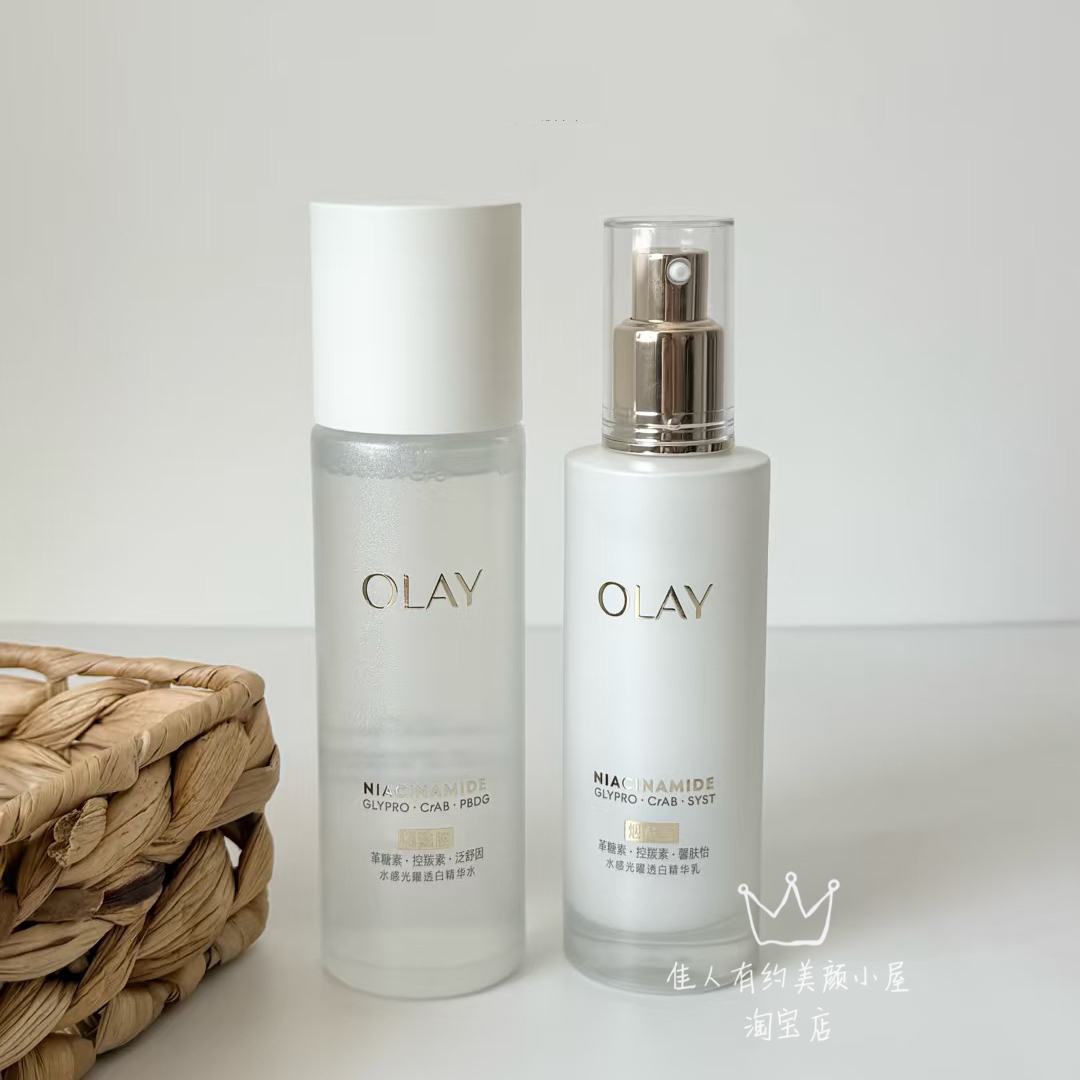 OLAY抗糖水乳美白水感透白光曜