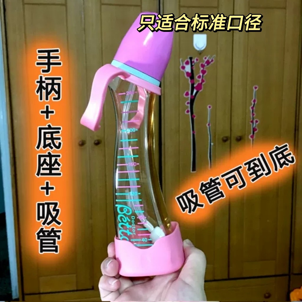 现货 贝塔奶瓶手柄吸管防摔底座标准口径把手重力球5色可选,婴童用品,奶瓶把/手柄,淘宝优惠券,粉丝福利购,淘宝优惠卷