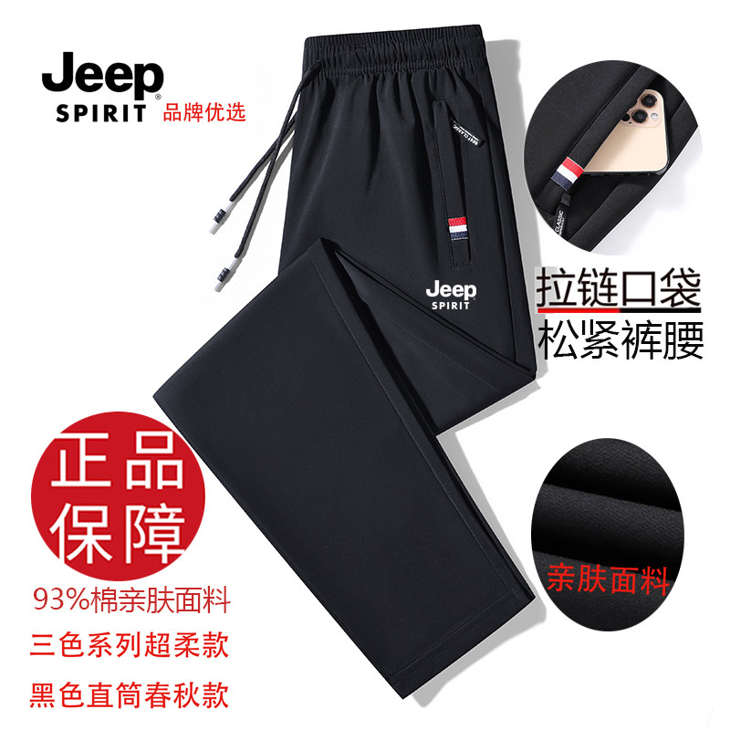 JEEP 吉普2026新款品质纯棉卫裤春秋季休闲运动长裤大码宽松裤子