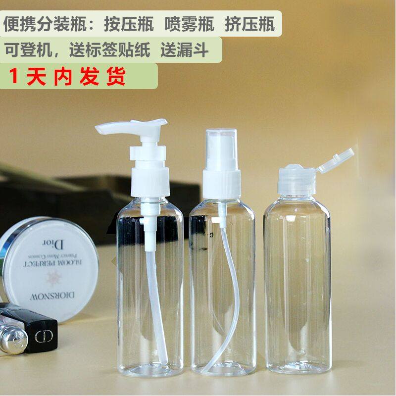 便携分装瓶洗发水沐浴露按压瓶细雾补水喷雾瓶乳液茶油乳霜挤压瓶,家庭/个人清洁工具,喷瓶/面霜分装瓶,淘宝优惠券,粉丝福利购,淘宝优惠卷