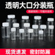 pet塑料瓶大口径带盖分装 瓶毫升透明小号药瓶密封罐广口空瓶子