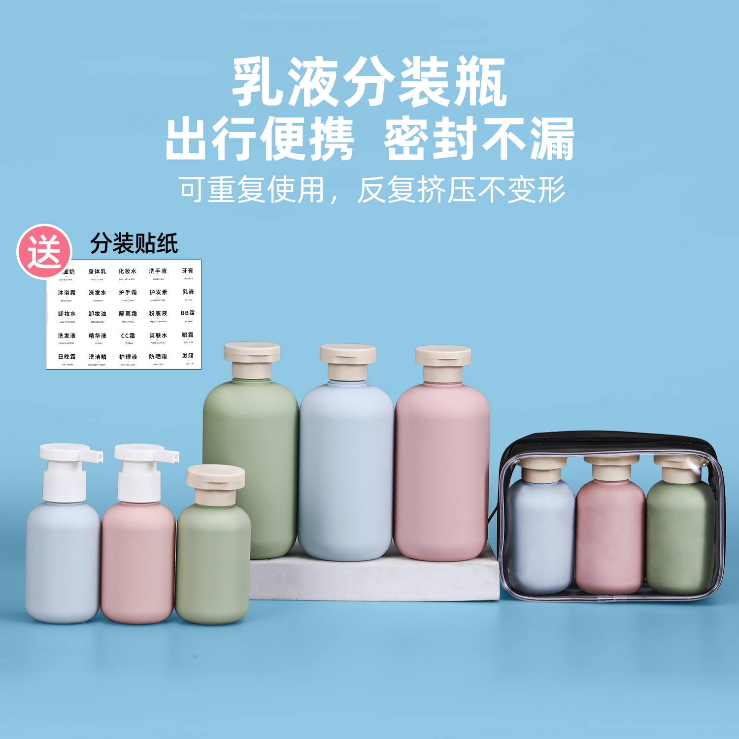 便携旅行装小瓶子护肤品分装瓶