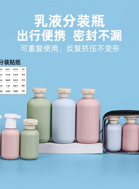 便携旅行装小瓶子护肤品分装瓶