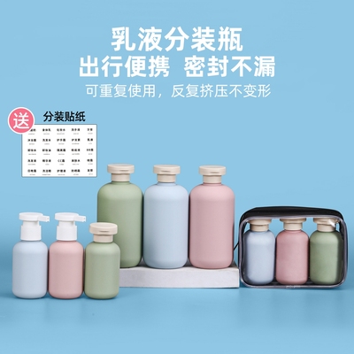 便携旅行装小瓶子护肤品分装瓶