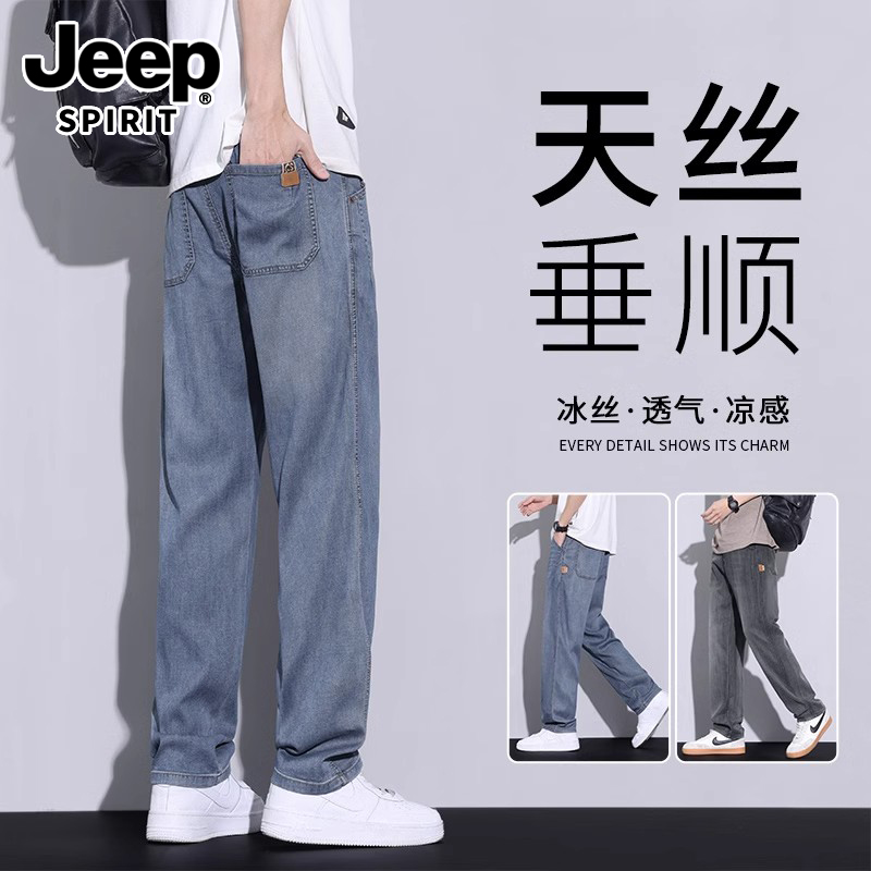 JEEPSPIRIT天丝直筒牛仔裤男2025夏季薄款莱赛尔宽松美式阔腿休闲