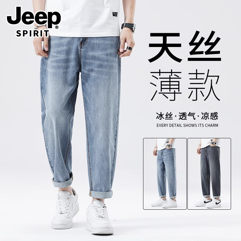JEEPSPIRIT冰丝牛仔裤男夏季薄款2025新款潮牌天丝莱赛尔宽松直筒