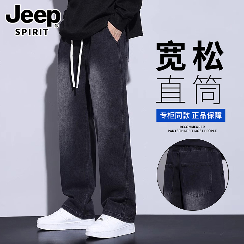 JEEPSPIRIT牛仔裤男薄款夏季新款黑色美式男生宽松休闲直筒裤长裤