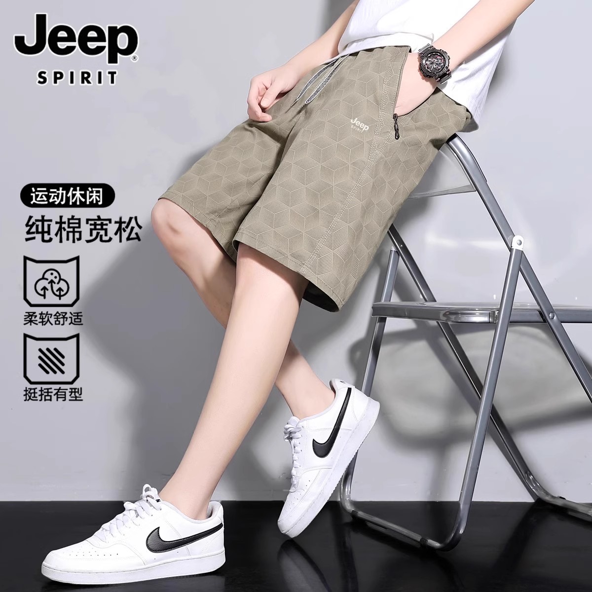 JEEPSPIRIT吉普纯棉运动短裤男士2025夏季新款宽松休闲五分裤凉感