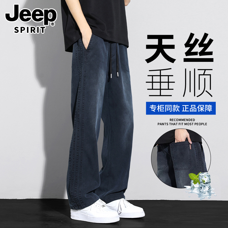 JEEPSPIRIT天丝垂感牛仔裤男2025新款夏季薄款渐变复古宽松阔腿裤
