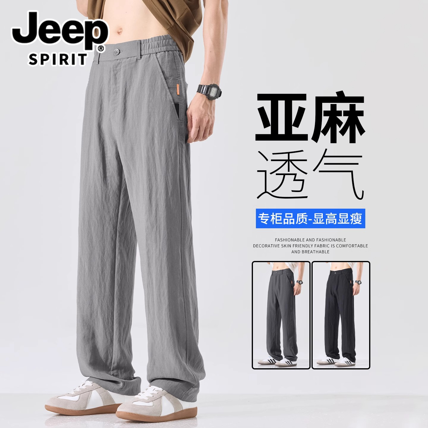 JEEPSPIRIT老钱风亚麻裤男夏季薄款棉麻2025新款冰丝休闲宽松长裤