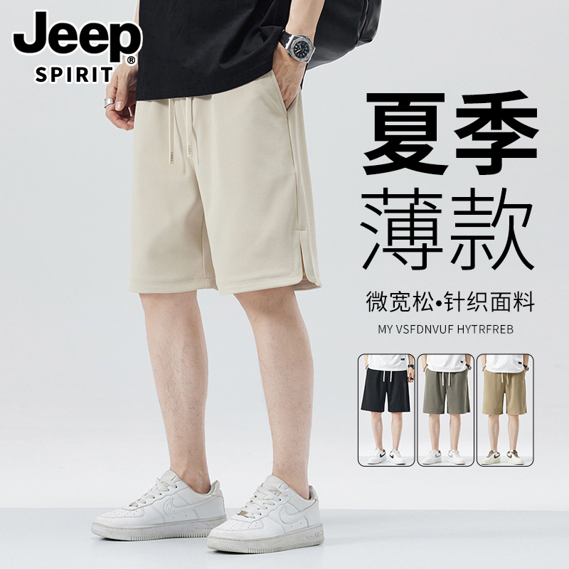 JEEPSPIRIT运动短裤男士2025新款夏季薄款百搭休闲直筒透气五分裤