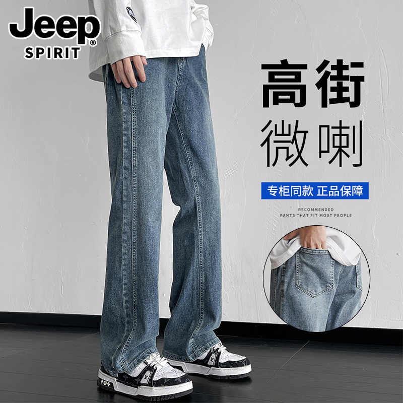 JEEPSPIRIT美式高街微喇牛仔裤男士2025夏季新款拖地裤薄款休闲裤