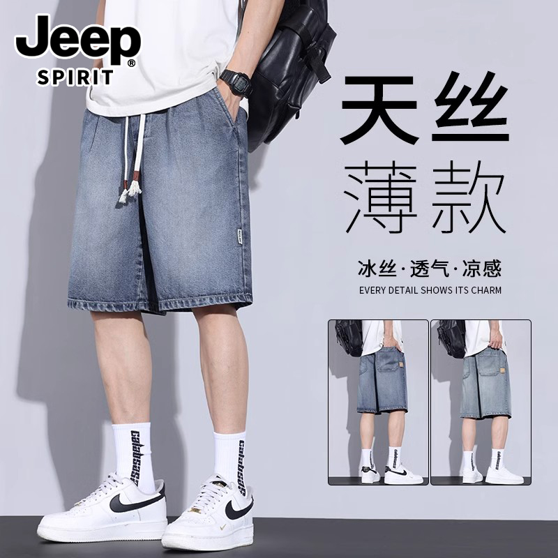 JEEPSPIRIT天丝牛仔短裤男士夏季薄款2025新款中裤潮牌直筒冰丝款