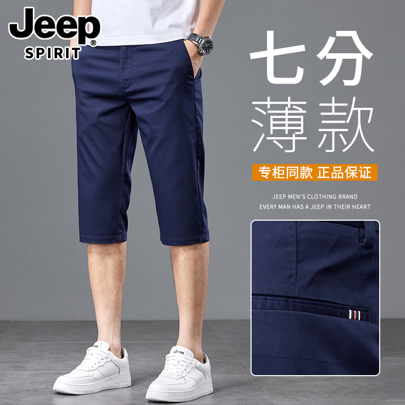 JEEPSPIRIT冰丝七分休闲短裤男2025夏季商务薄款宽松直筒中裤外穿