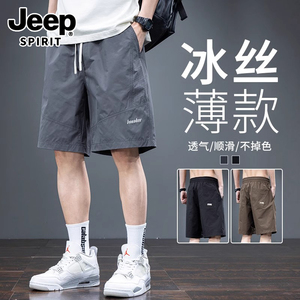JEEPSPIRIT冰丝短裤男夏季薄款宽松速干五分裤夏季运动工装中裤男