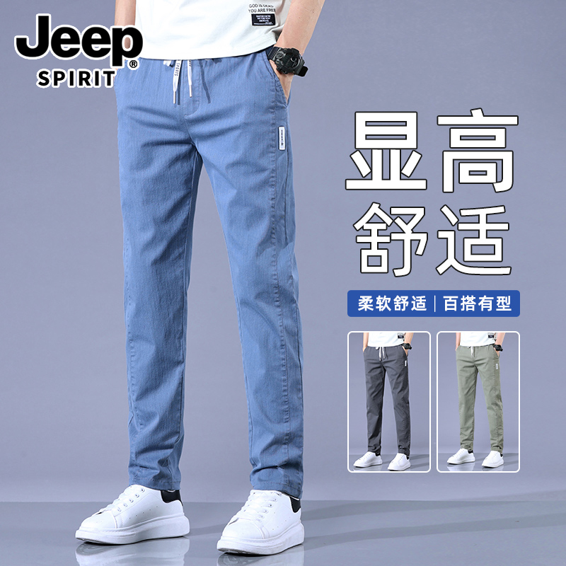 JEEPSPIRIT牛仔裤男夏季薄款潮牌弹力修身直筒裤2025新款休闲长裤