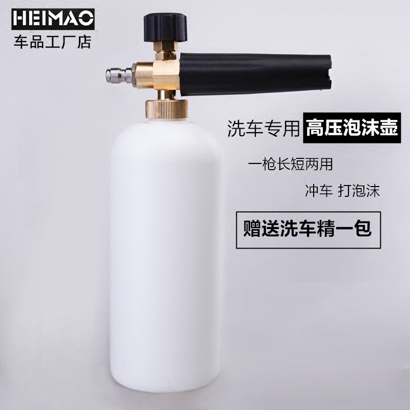 泡沫壶 洗车机高压泡沫枪商用纯铜扇形快速接头式汽车刷车喷泡器|msdalam kategori kereta/artikel/Fitting/Refit, pembersihan bekalan kereta/Alat pembersihan, Basuh kereta pistol air - dari Buy2taobao.com untuk memberikan perkhidmatan ejen Taobao profesional membeli