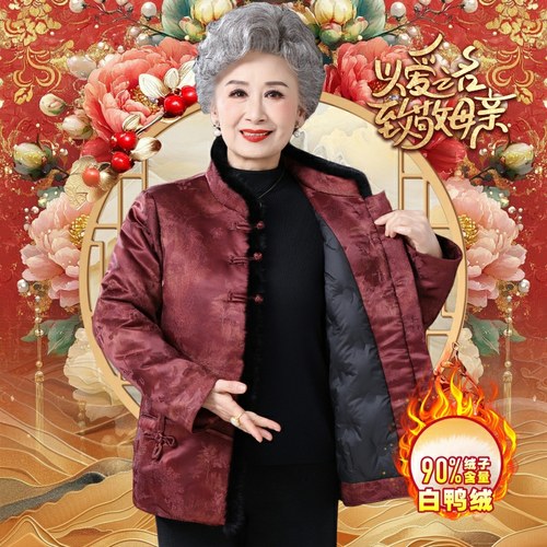 【彩羊甄选】中式国风轻薄羽绒服