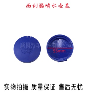 标致206 207汽车玻璃喷水壶盖东风标志307 308 408雨刷器水箱盖子