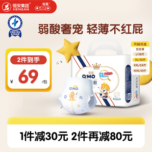 轻薄透气宝宝尿不湿学步正品 XXXL码 春夏 奇莫皇家淳氧弱酸拉拉裤