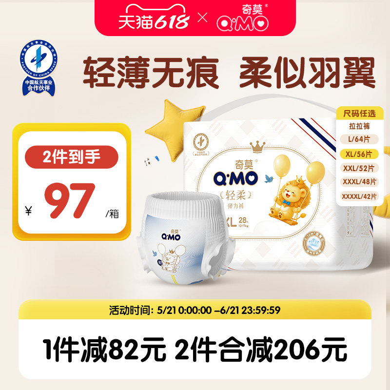 奇莫轻柔拉拉裤L-4XL码轻薄柔软弹力裤男女宝婴儿尿不湿无痕透气