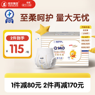 2包轻薄透气婴儿尿不湿大吸量正品 4XL码 春夏 奇莫皇家至柔拉拉裤