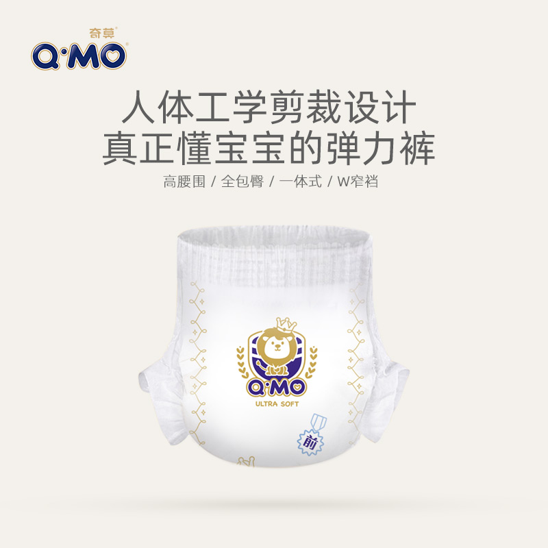 奇莫皇家至柔拉拉裤L-3XL电商箱装内含2小包轻薄透气婴儿尿不湿