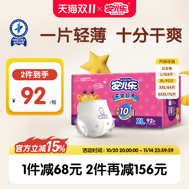 安儿乐干爽超薄拉拉裤L-3XL码透气短裤尿不湿正品小内裤春夏任选