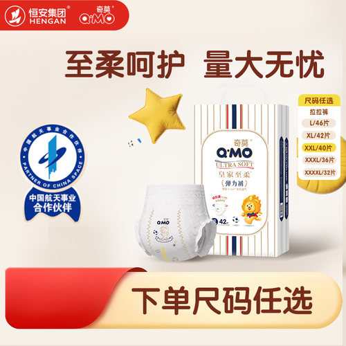 奇莫皇家至柔拉拉裤L-XXXXL码轻薄透气婴幼儿软尿不湿袋装大吸量