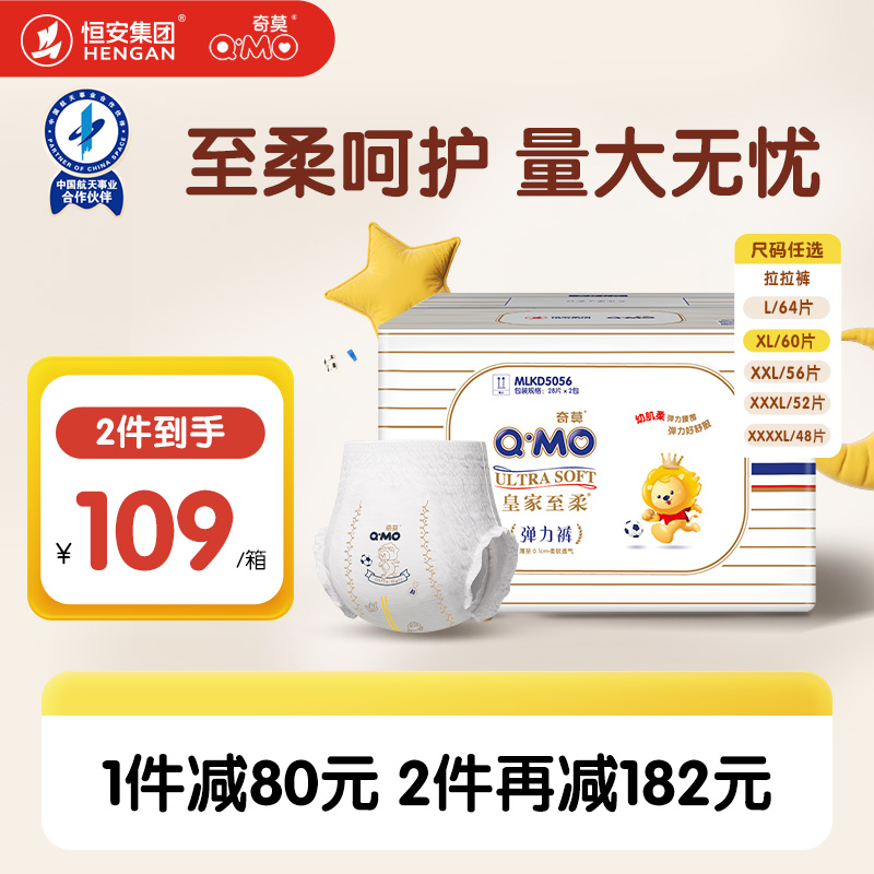奇莫皇家至柔拉拉裤L-4XL码2包轻薄透气婴儿尿不湿大吸量正品春夏