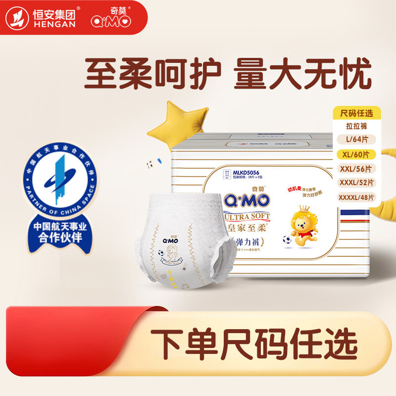 奇莫皇家至柔拉拉裤L-4XL码软透气婴幼儿尿不湿2包大吸量正品春夏