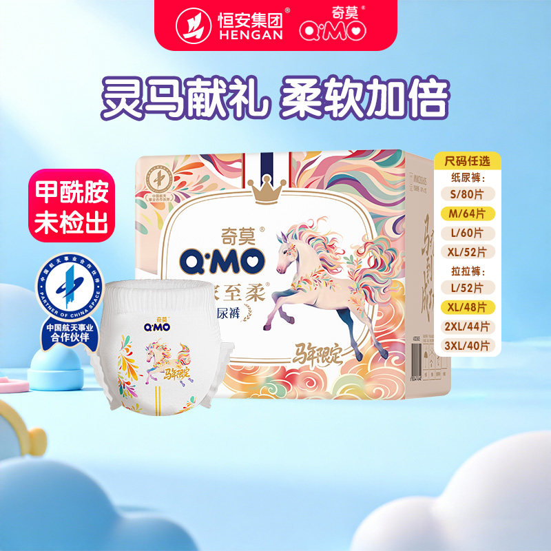 奇莫皇家至柔纸尿裤拍2 4包 32元 - 线报酷