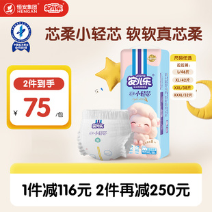柔软超薄透气羊驼尿不湿新品 3XL码 安儿乐芯柔时光小轻芯拉拉裤