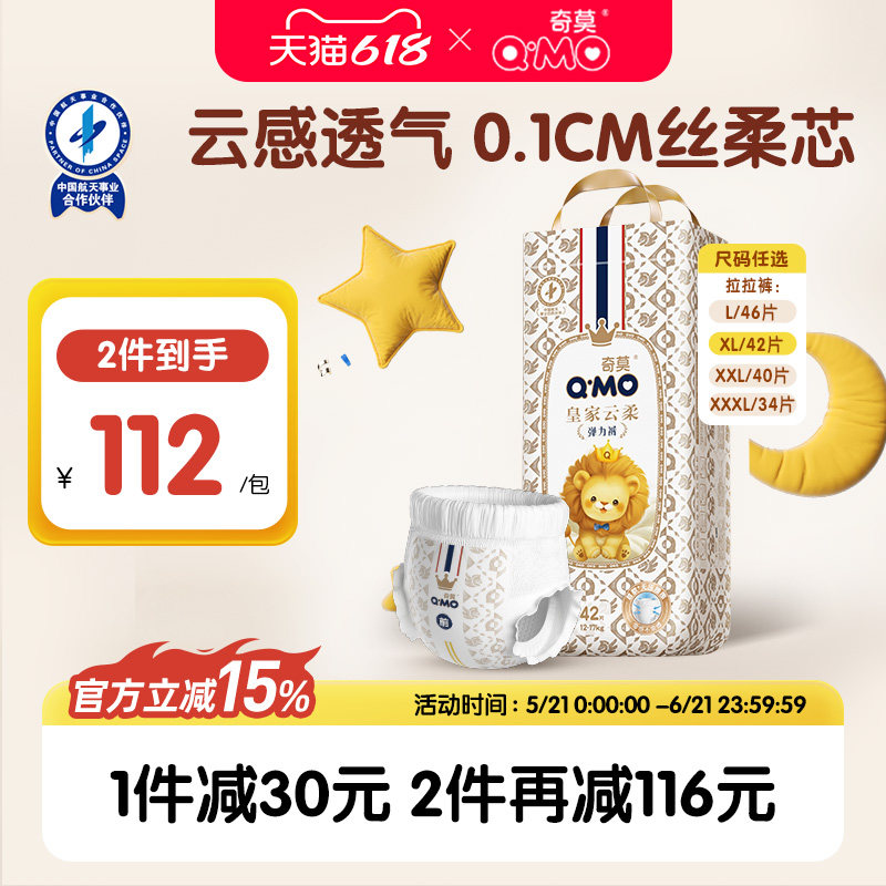 奇莫云柔拉拉裤L-3XL云感透气