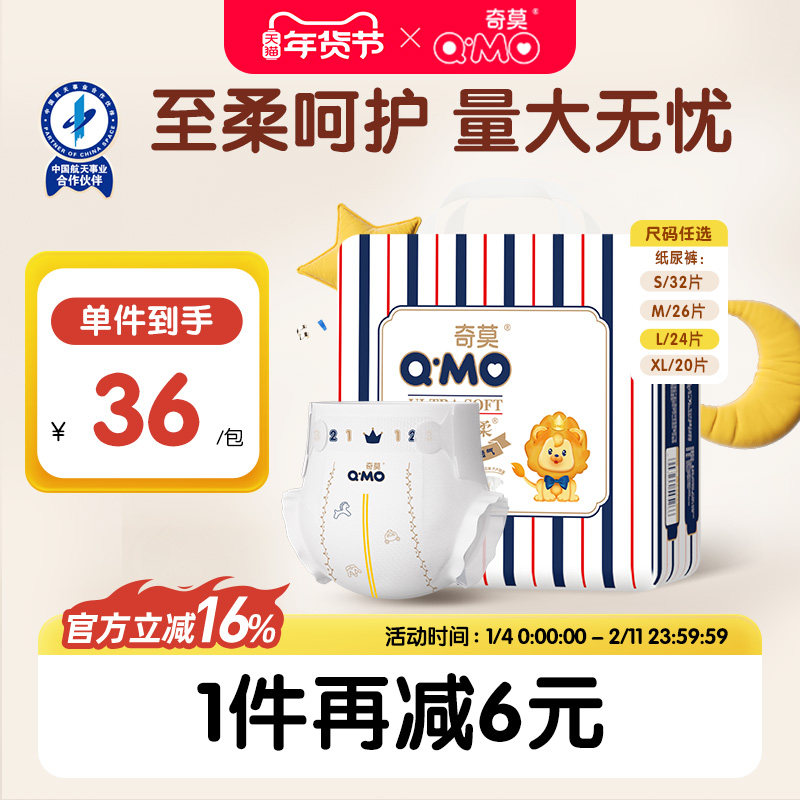 皇家至柔皇家至柔纸尿裤小包mini装S-XL码尿不湿轻薄透气柔软,婴童尿裤,纸尿裤正装,淘宝优惠券,粉丝福利购,淘宝优惠卷