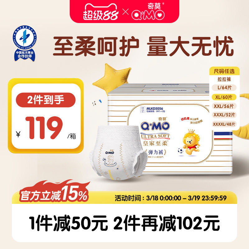 奇莫皇家至柔拉拉裤L-4XL码2包轻薄透气婴儿尿不湿大吸量正品春夏
