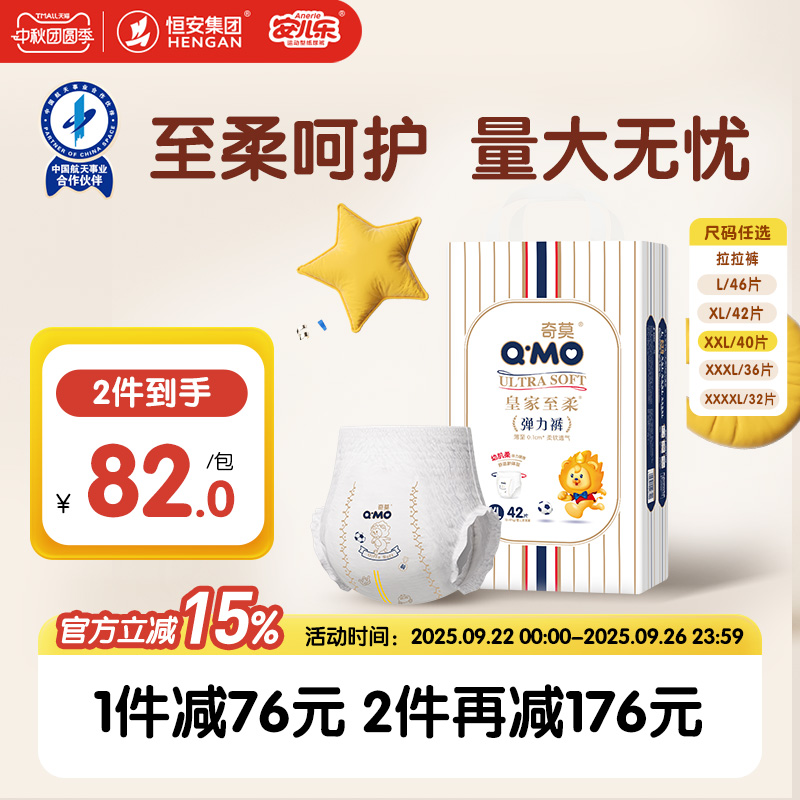 奇莫皇家至柔拉拉裤L-XXXXL码轻薄透气婴幼儿软尿不湿袋装大吸量