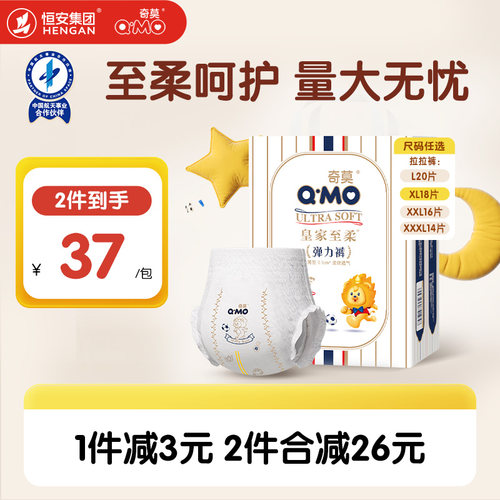 奇莫皇家至柔拉拉裤小包mini装L-3XL便携婴儿尿不湿透气试用春夏